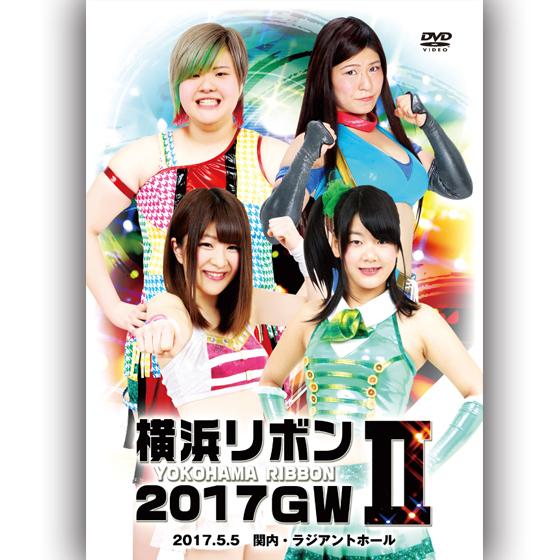 横浜リボン2017GWII-2017.5.5　関内・ラジアントホール-