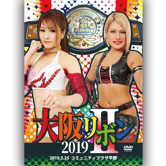 大阪リボン2019・II 2019.5.25 コミュニティプラザ平野