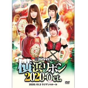 横浜リボン2020・Oct. 2020.10.3　ラジアントホール