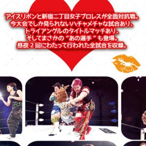 アイスリボン vs 新宿二丁目女子プロレス 2...の詳細画像2