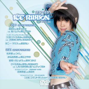 アイスリボンvol.248【DVD】 : プロレスリングJP - 通販 - Yahoo