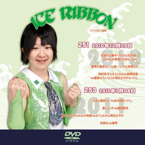 アイスリボンvol.248【DVD】 : プロレスリングJP - 通販 - Yahoo
