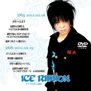 アイスリボンvol.265＆266 : プロレスリングJP - 通販 - Yahoo