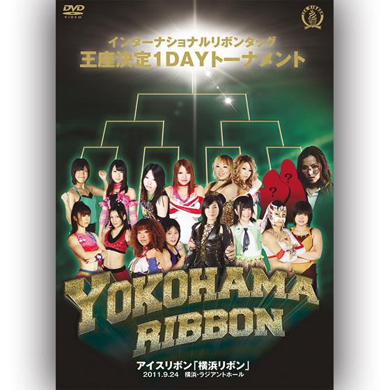 横浜リボン-2011.09.24ラジアントホール-