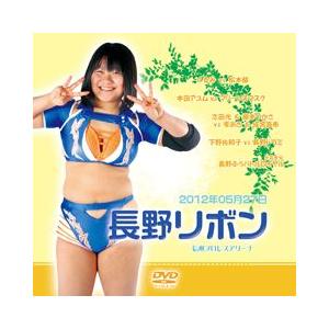 長野リボン-2012.5.27信州プロレスアリーナ-