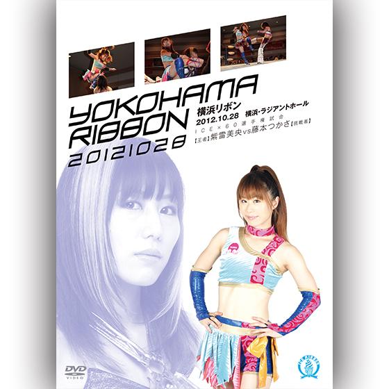 YOKOHAMA RIBBON -2012.10.28横浜ラジアントホール-