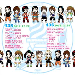 アイスリボン〜リボンの騎士たち2012〜2012.9.23後楽園ホール