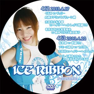 アイスリボンvol.462&463｜prowrestling