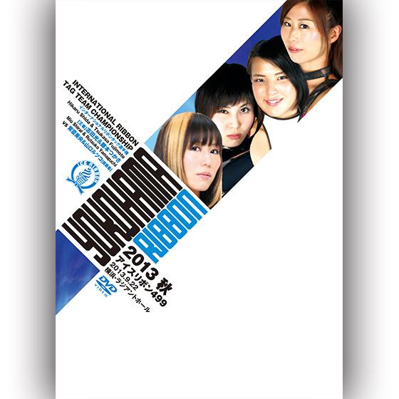 横浜リボン-2013秋-2013.9.22横浜・ラジアントホール