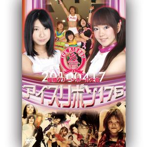アイスリボンvol.95&96【DVD】 : プロレスリングJP - 通販 - Yahoo