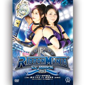 RIBBONMANIA2013-後楽園ホール2013.12.31-