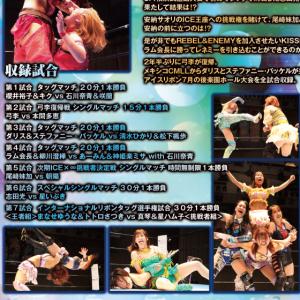 サマージャンボリボン2022 2022.7.3...の詳細画像1