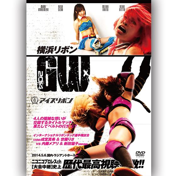 横浜リボン2014GW-2014.5.6　関内・ラジアントホール-