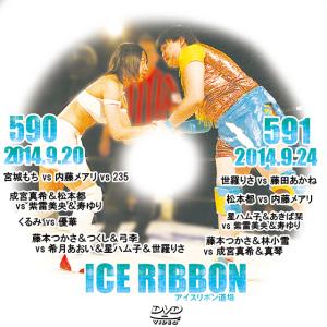 アイスリボンvol.265＆266 : プロレスリングJP - 通販 - Yahoo