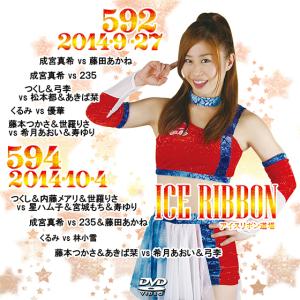 アイスリボンvol.605-世羅りさ生誕祭-＆606 : プロレスリングJP - 通販