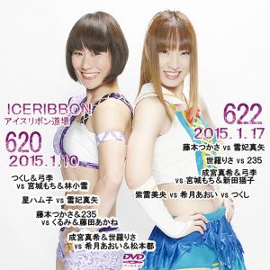 永久不滅版!NEO総集編TRILOGY ラストプログラム「E」 : プロレスリング