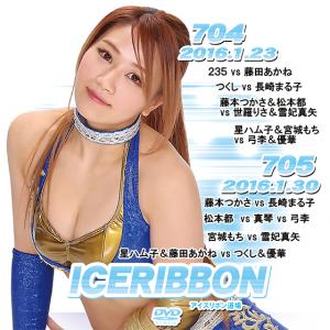 アイスリボンvol.144&145【DVD】 : プロレスリングJP - 通販 - Yahoo