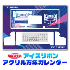 prowrestling_ice-cal-man