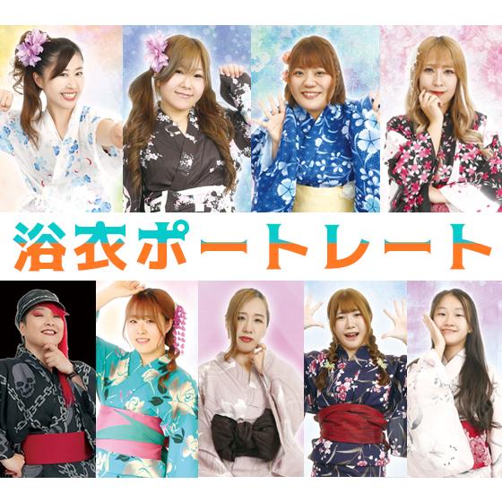 【アイスリボン夏祭り】サイン入り浴衣ポートレート