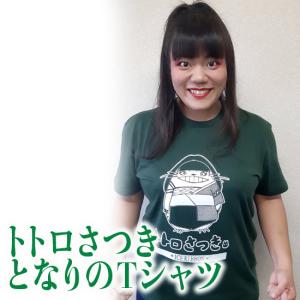 トトロさつき・となりのTシャツ｜prowrestling