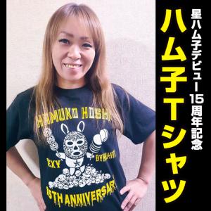 ハム子Tシャツ｜prowrestling