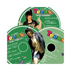 Teens特別3本セット-〔開校記念日・Teens2・Teens3〕-