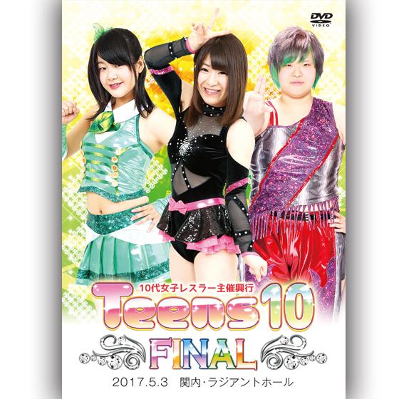 Teens10 Final 2017.5.3　関内・ラジアントホール