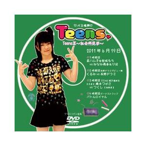 Teens3-社会科見学2011.6.19-