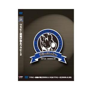 ワラビー旗揚げ戦＆ワラビー２