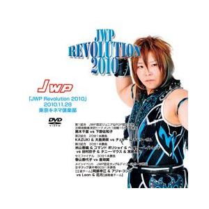 JWP Revolution 2010-11.28東京キネマ-