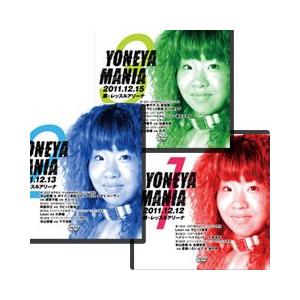 YONEYA MANIA 1・2・3-3本セット-