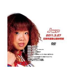 JWP-石岡市運動公園体育館-2011.3.27-