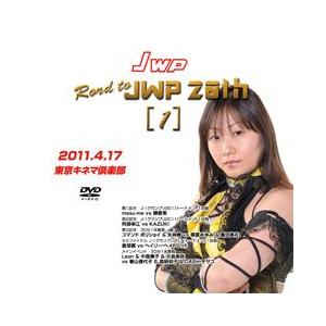 Rord to JWP 20th.(1)-2011.4.17キネマ-