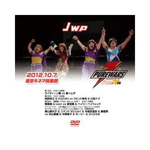 PURE WARS series JWP20th-2012.10.7東京キネマ倶楽部-