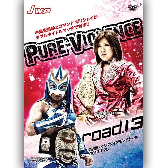 JWP-Pure-violence road.13-2013.7.28 名古屋・クラブダイアモンドホ...
