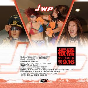永久不滅版!NEO総集編TRILOGY ラストプログラム「E」 : プロレスリング