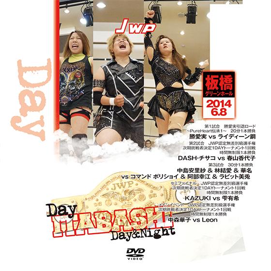 JWP ITABASHI Day &amp; Night〜Day〜2014.6.8　板橋グリーンホール