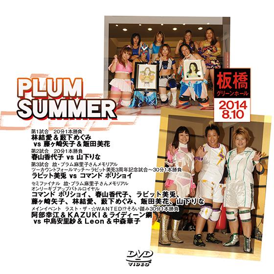 JWP　PLUM・SUMMER　2014.08.10　板橋グリーンホール