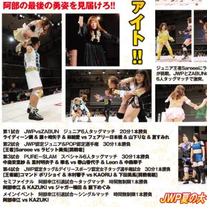 JWP-PURE SLAM 2014〜バトルシ...の詳細画像1