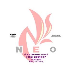 永久不滅版!NEO総集編TRILOGY ラストプログラム「E」 : プロレスリング