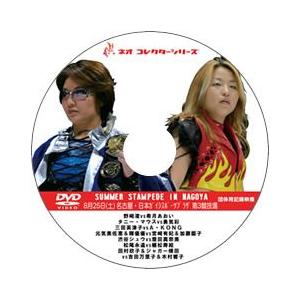 SUMMER STAMPEDE 07 IN NAGOYA-8.25-