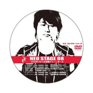 NEO STAGE 08 1月12日板橋大会