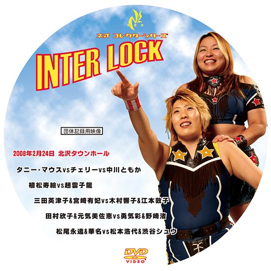 INTER LOCK 08 -2.24北沢タウンホール-
