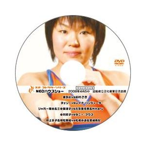 NEOハウスショー08 4/5滋賀県立文化産業交流会館の商品画像