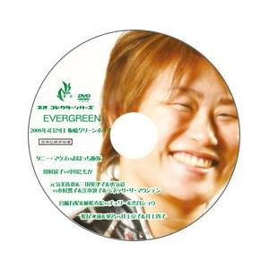 EVERGREEN 08-4.29板橋グリーンホール-