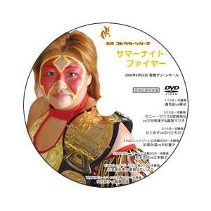 サマーナイト・ファイヤー08 8月23日板橋グリーンホール｜prowrestling