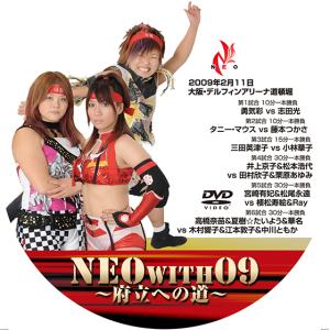 永久不滅版!NEO総集編TRILOGY ラストプログラム「E」 : プロレスリング