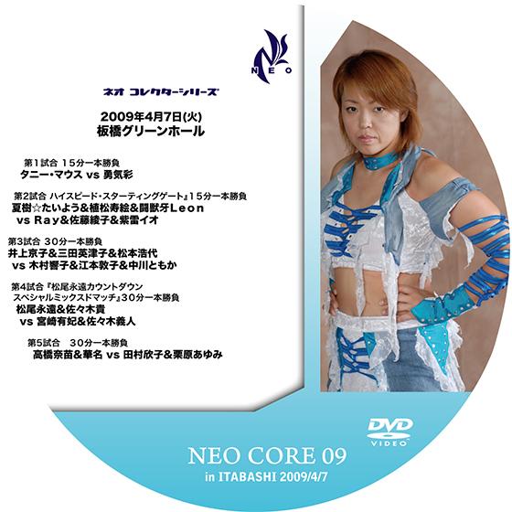 NEO CORE 09 4/7