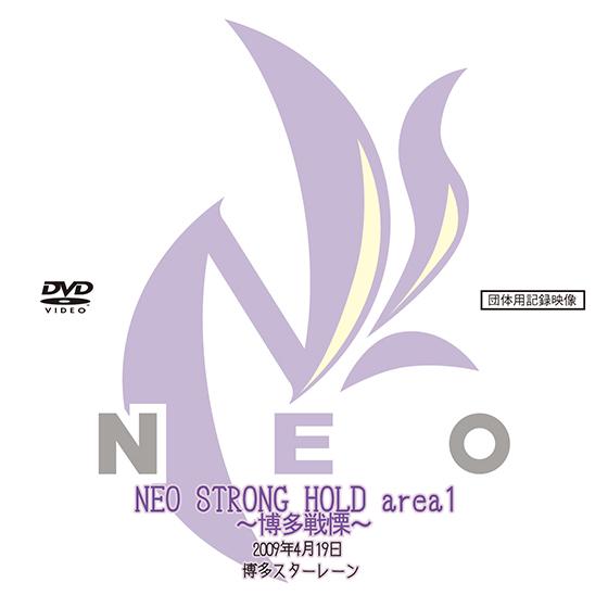 NEO STRONG HOLD area1〜博多戦慄〜2009/4/19