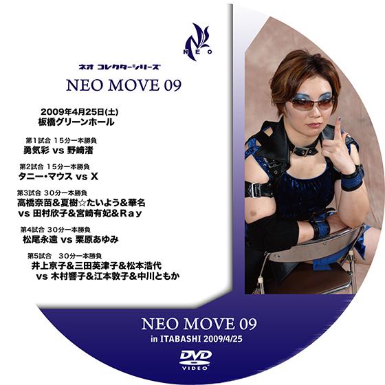 NEO MOVE 09【DVD-R】